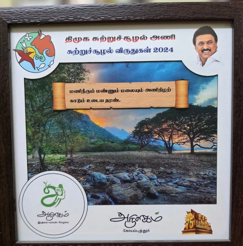 DMK Environment Award